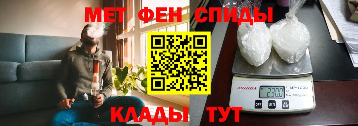 АМФ Premium  Amphetamine  АМФ  Севастополь  Вход с VPN 