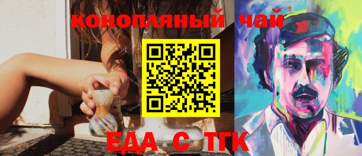 Севастополь  Печенье с ТГК марихуана  Вход с VPN 