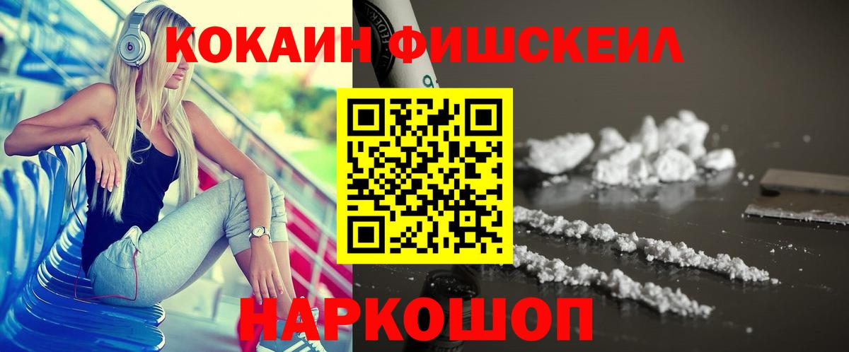 Севастополь  КОКАИН  Вход с VPN  Кокаин Перу  Cocaine Перу 