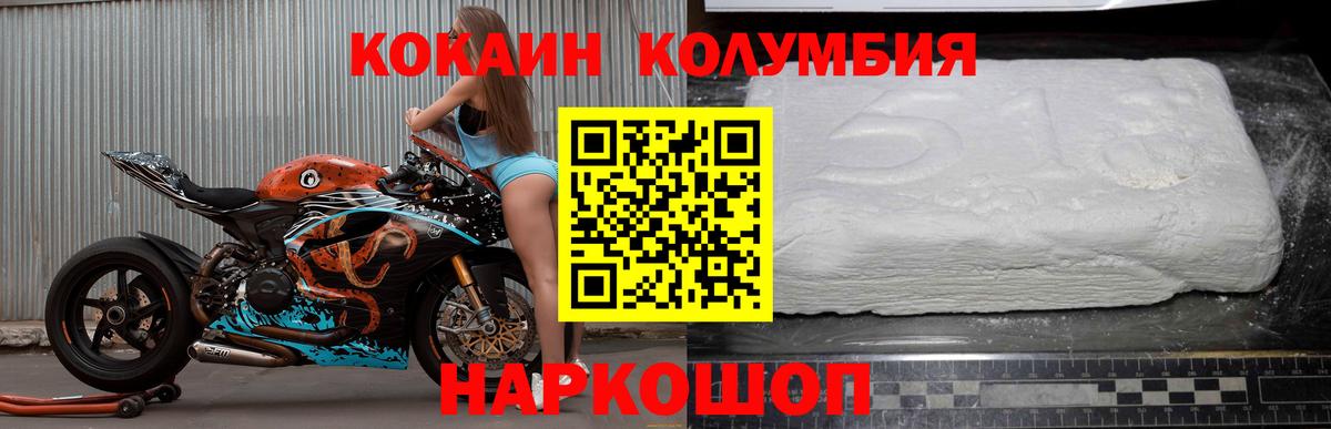COCAIN 99% Севастополь