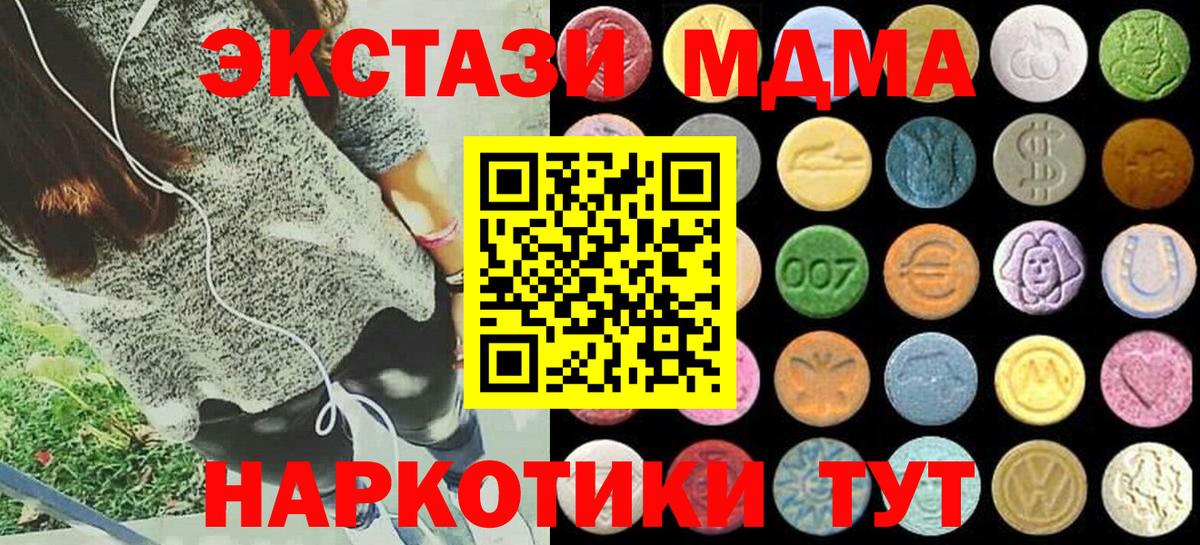 ЭКСТАЗИ VHQ  Вход с VPN  Севастополь 