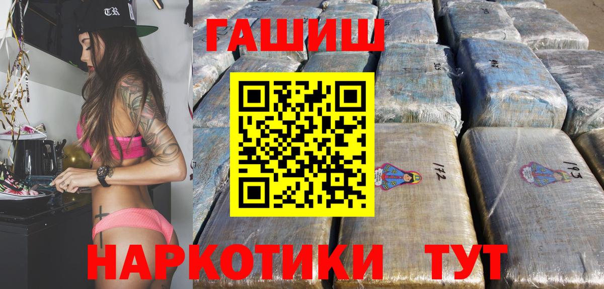 ГАШ 40% ТГК Севастополь