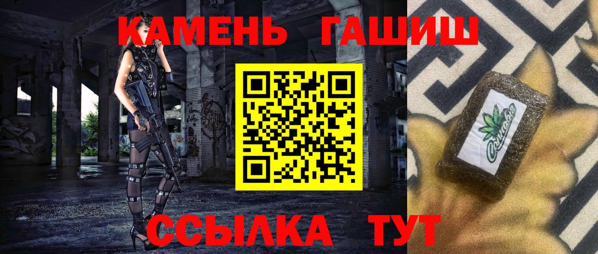 ГАШ хэш  Гашиш гарик  Вход с VPN  Севастополь 