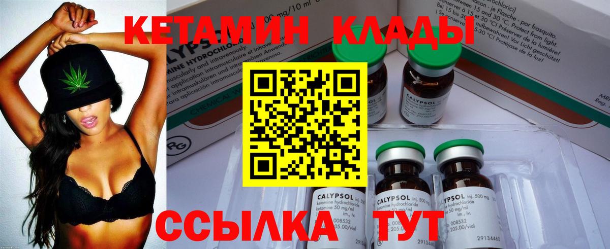 КЕТАМИН VHQ  сайты даркнета состав  Севастополь  Вход с VPN  гидра рабочий сайт 