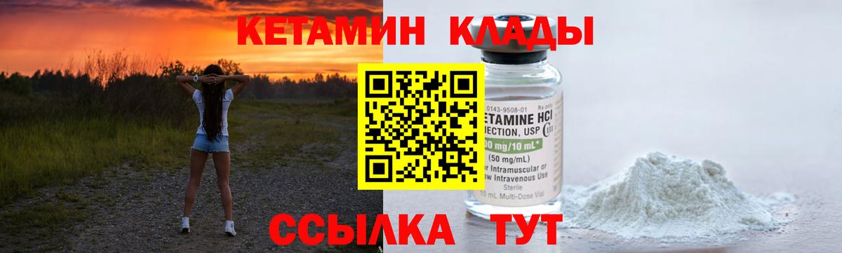 Кетамин ketamine Севастополь