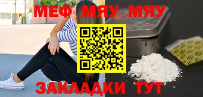 мяу мяу кристалл Кимры