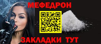 мяу мяу кристалл Кимры