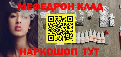мяу мяу кристалл Кимры