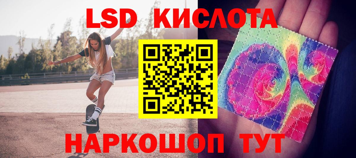 ЛСД экстази кислота Севастополь
