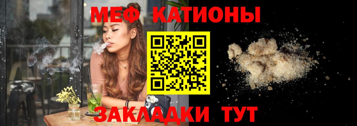 МЕФ мука Севастополь