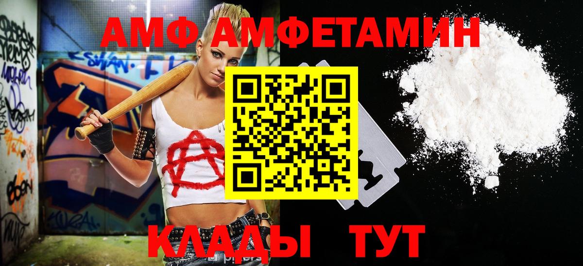 Метамфетамин мет Севастополь