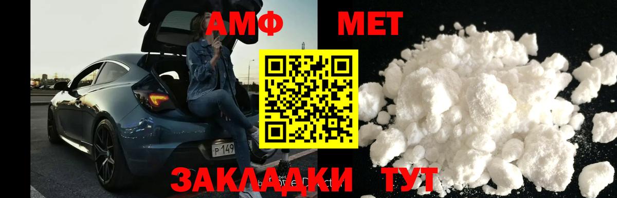 Севастополь  Метамфетамин пудра  Вход с VPN  Метамфетамин пудра 
