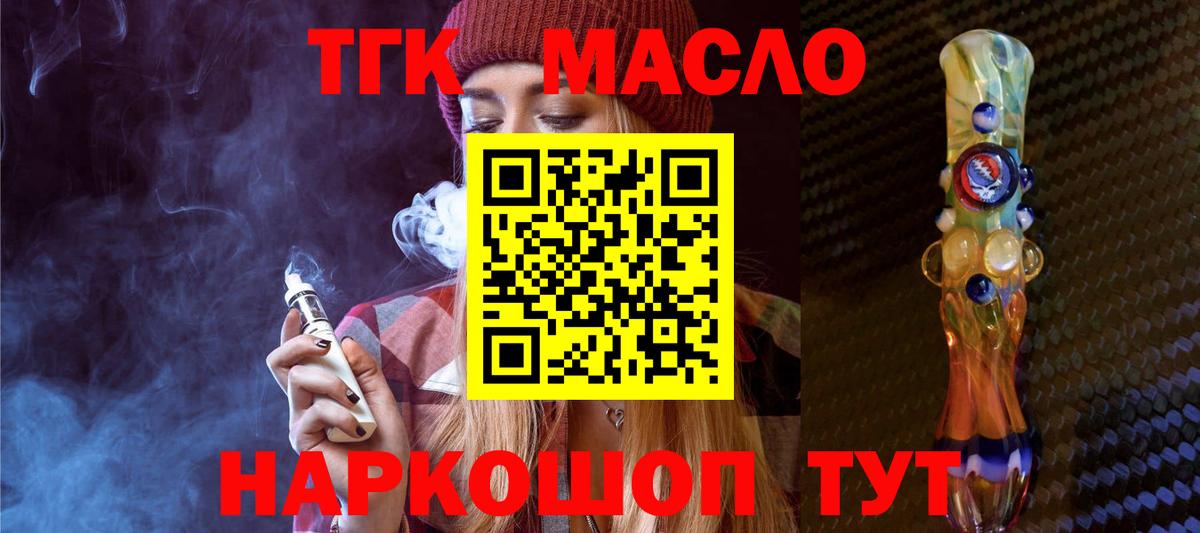 Дистиллят ТГК вейп Севастополь