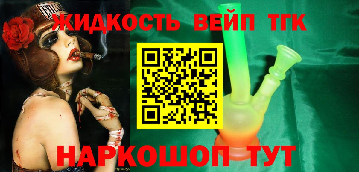 Дистиллят ТГК гашишное масло  ТГК вейп  Вход с VPN  Севастополь 